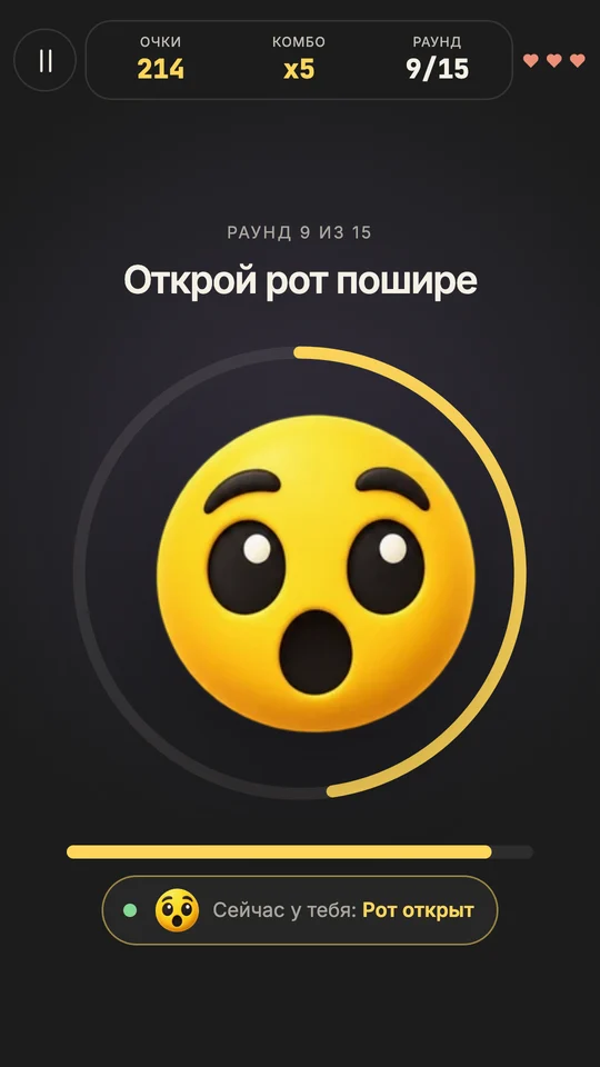 Подсказка «Сейчас у тебя: Рот открыт»